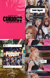 유니스, 신곡 '너만 몰라' 음원 일부 최초 공개