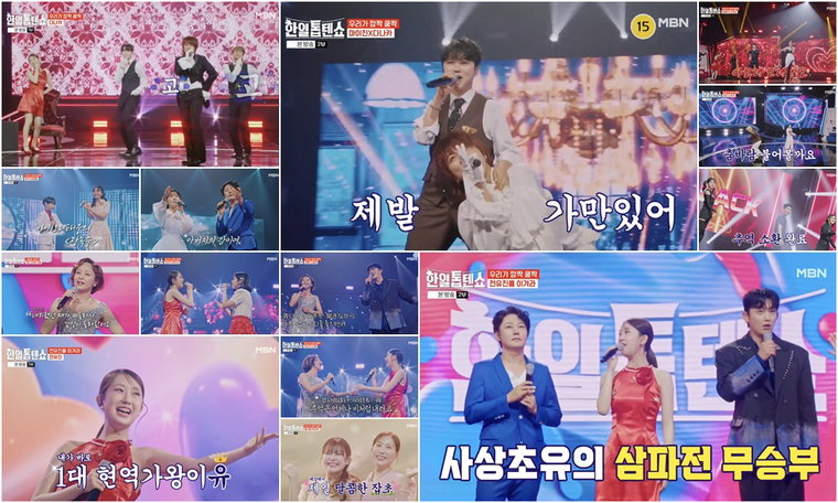 한일톱텐쇼,
