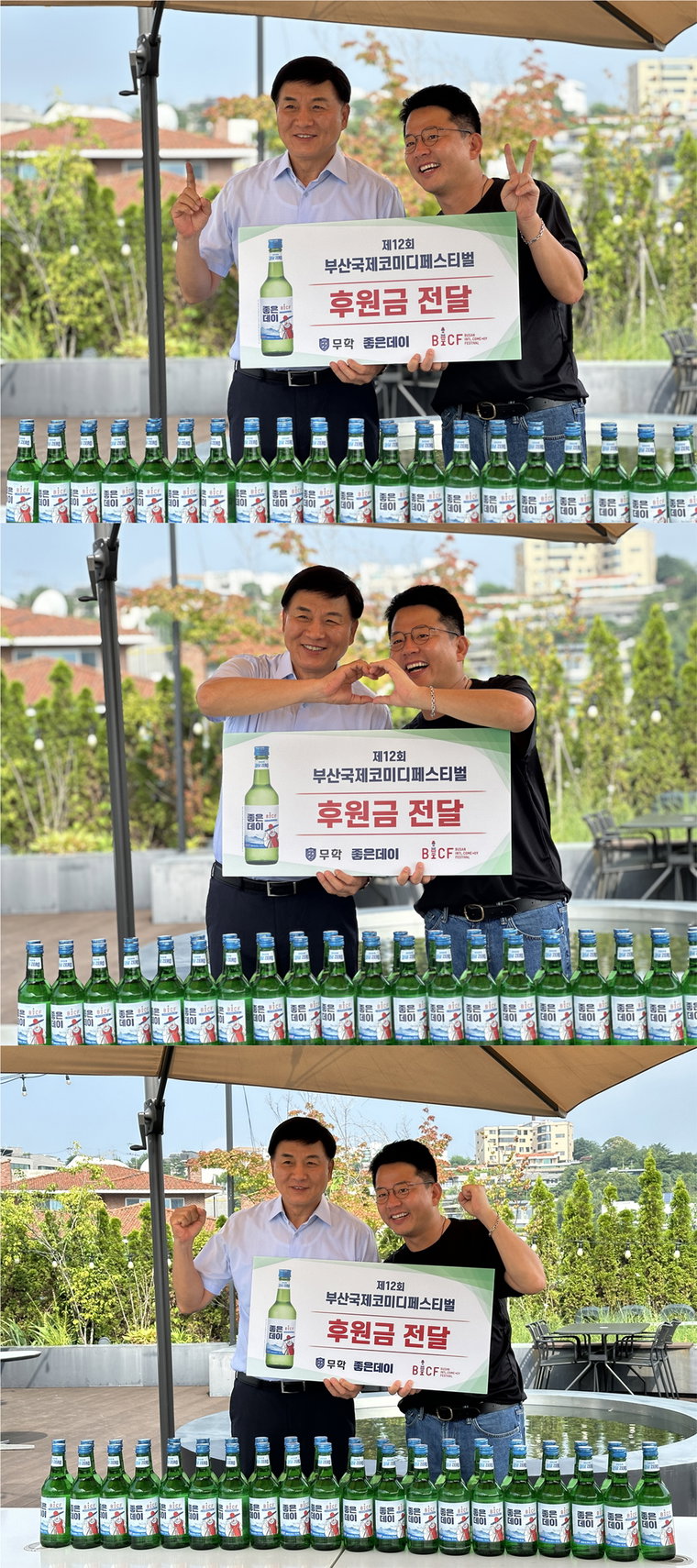부산국제코미디페스티벌,