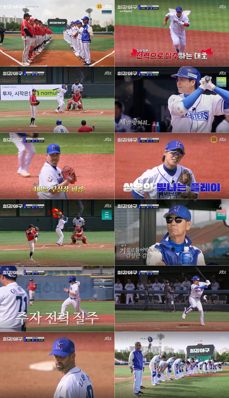 최강야구,
