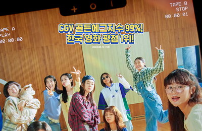 한국 영화 실관람 평점 1위 <빅토리> 스페셜 포스터 공개