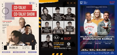 제12회 <부산국제코미디페스티벌(BICF)> D-7, 부산 곳곳에서 열리는 다채로운 공연의 향연