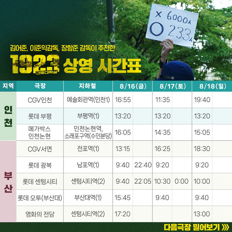 1923간토대학살,
