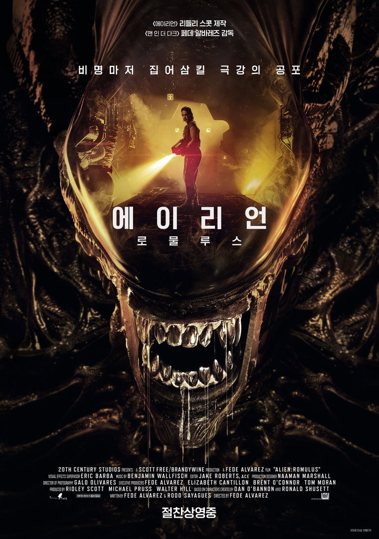에이리언: 로물루스,