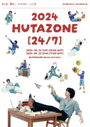 비투비 이민혁, 9월 단독 팬미팅 'HUTAZONE '24/7'' 포스터 공개