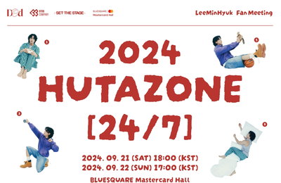 비투비 이민혁, 9월 솔로 팬미팅 'HUTAZONE '24/7'' 전석 매진