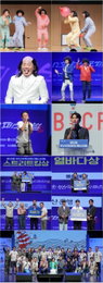 제12회 <부산국제코미디페스티벌(BICF)> 여운 가득했던 10일 간의 여정 마무리