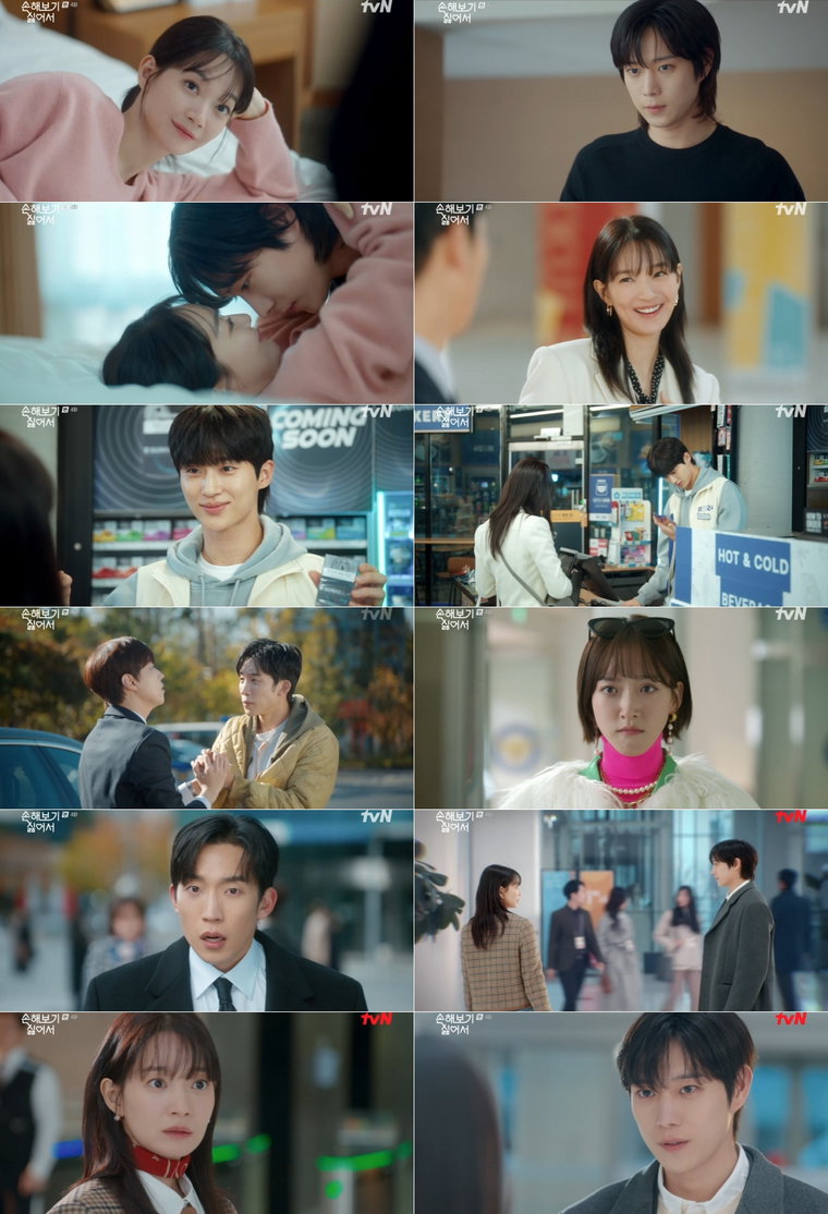손해보기싫어서,