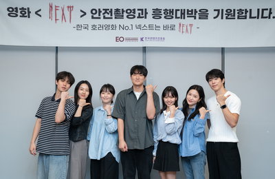 김예림-이찬형-서동현-오소현-김은비-박서연 출연, 영화 ‘넥스트(NEXT)’ 오늘(9일) 크랭크인