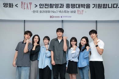 김예림-이찬형-서동현-오소현-김은비-박서연 출연, 영화 ‘넥스트(NEXT)’ 오늘(9일) 크랭크인