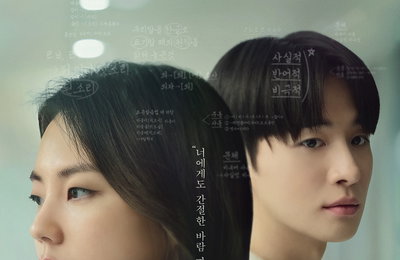 안소희 주연 <대치동 스캔들> OTT 공개 이후 넷플릭스, 티빙 국내 영화 1위 달성