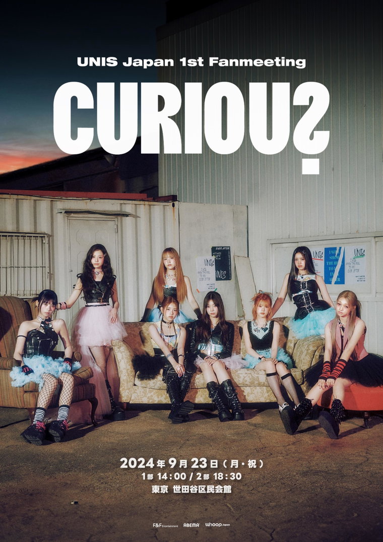 유니스,