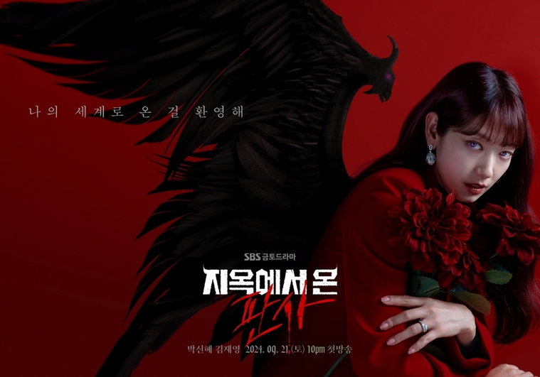지옥에서온판사,