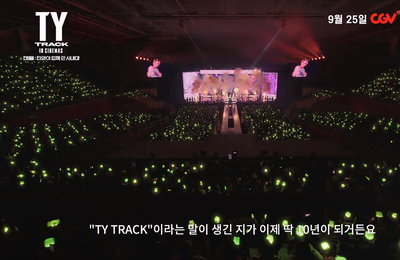 NCT 태용 첫 단독 콘서트 실황 담은 <태용: 티와이 트랙 인 시네마> 메인 예고편 공개