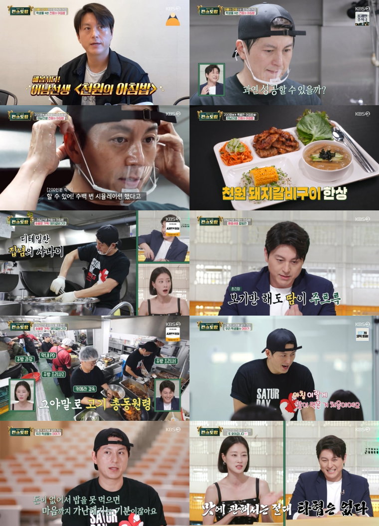 편스토랑,류수영,