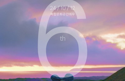 “춤추는 영화제” 제6회 노박스댄스필름페스티벌(NBFF) 개최