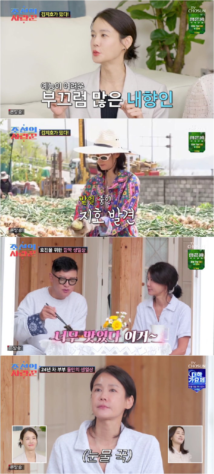 조선의사랑꾼,김지호,