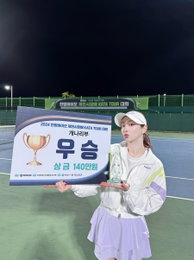 홍수아, 제천시장배 테니스대회서 우승 차지