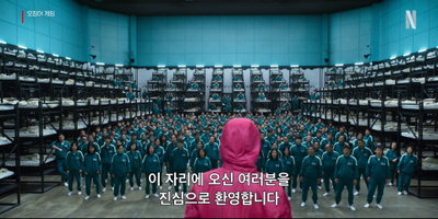 <오징어 게임> 시즌1을 한 번 더, 기다림의 시간도 즐겁게 채워줄 리워치 예고편 공개!