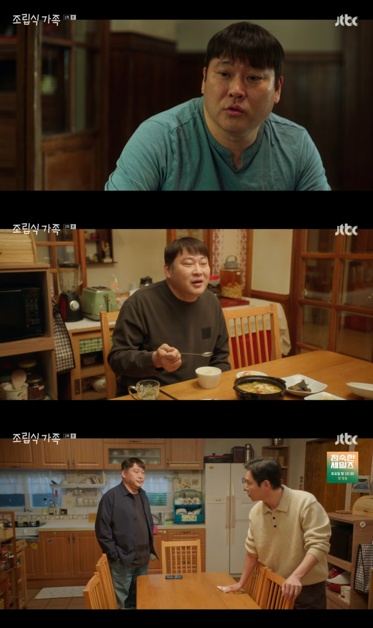 조립식가족,최무성,