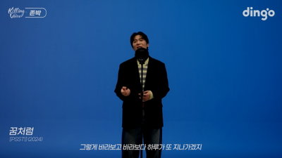 '킬링 보이스' 존박, 새 앨범 타이틀곡 '꿈처럼'·수록곡 'STUTTER' 최초 공개