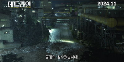제철소를 지키기 위한 긴박한 사투 <데드라인> 티저 예고편 & 보도스틸 공개