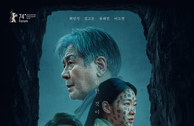<파묘> 제57회 시체스국제판타스틱영화제 심사위원 특별상 수상