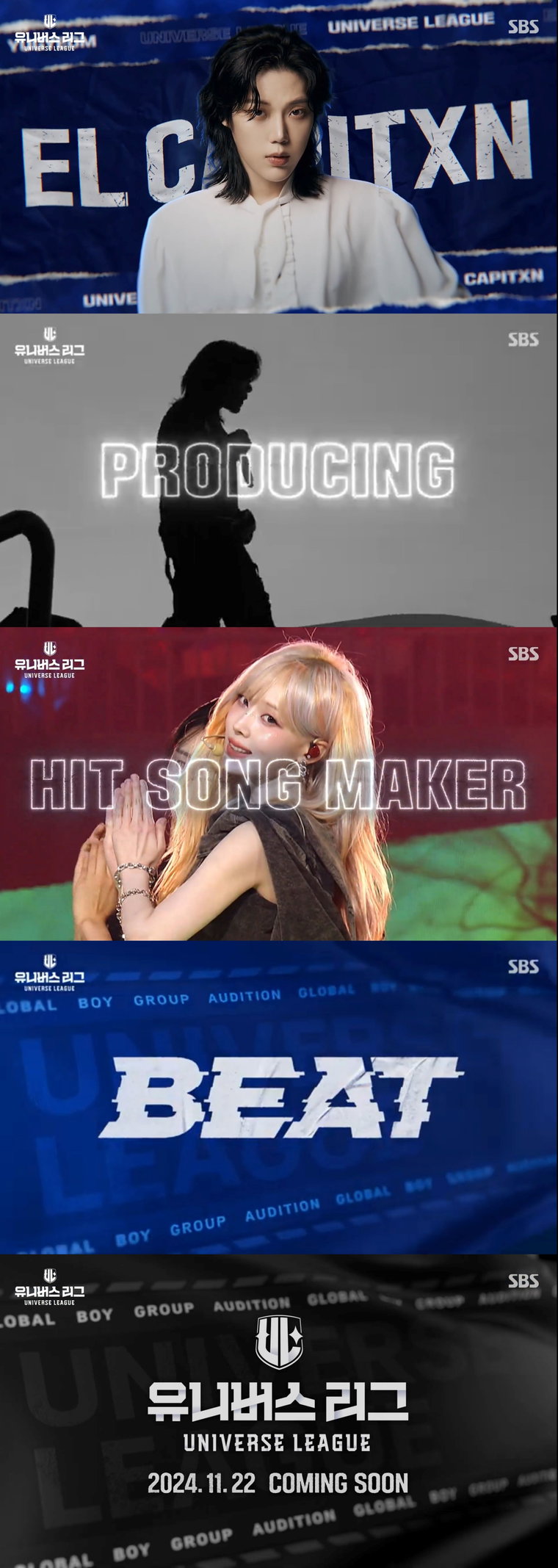 유니버스리그,