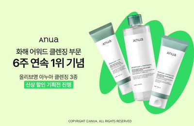 아누아, 저자극 ‘어성초 클렌징 워터’ 화해 랭킹 6주 연속 1위 ‘독주’