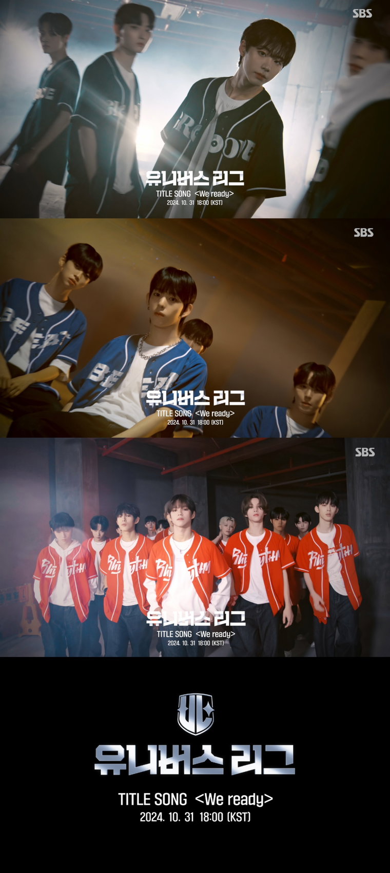 유니버스리그,