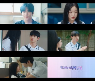 <0교시는 인싸타임> 김우석-강나언 역대급 케미 예고, 설렘 폭발 2차 티저 공개