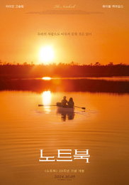 <노트북> 3주 연속 독립예술영화 좌석판매율 1위
