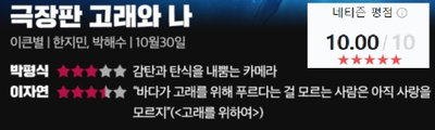 ‘극장판 고래와 나’ 개봉 한국영화 1위, 평점 10점 레이스 시작