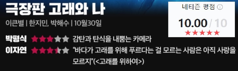 고래와나,