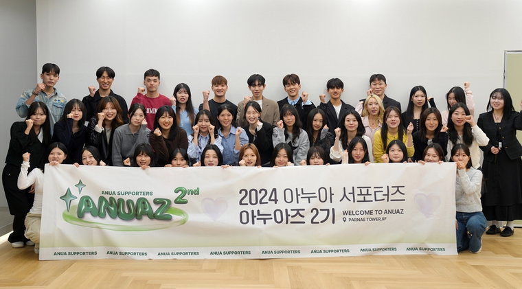 아누아,
