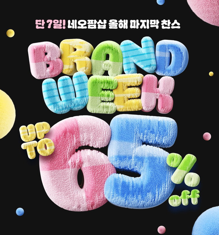 네오팜