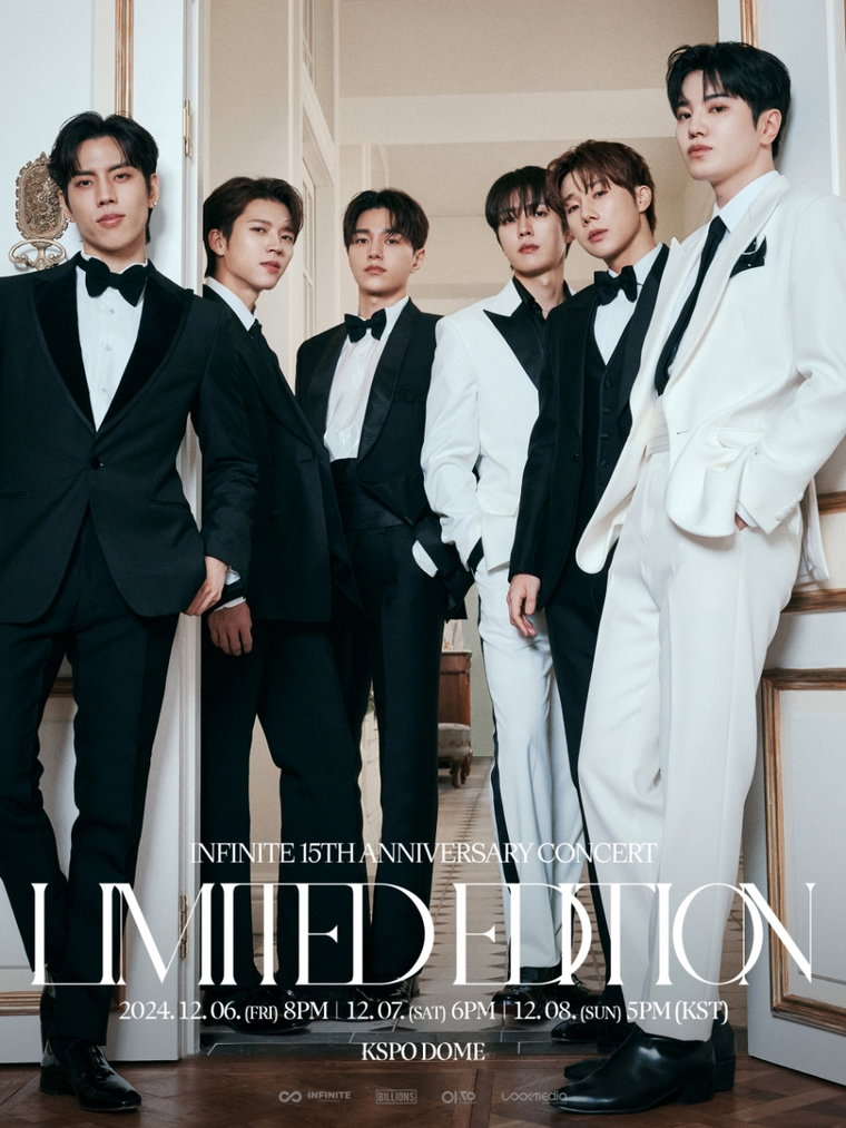 인피니트,