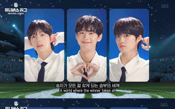 '유니버스 리그' 프로그램 콘셉트 티저 공개, 차별화된 포맷으로 승부수