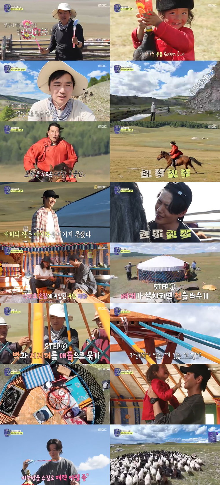 지구를닦는남자들,