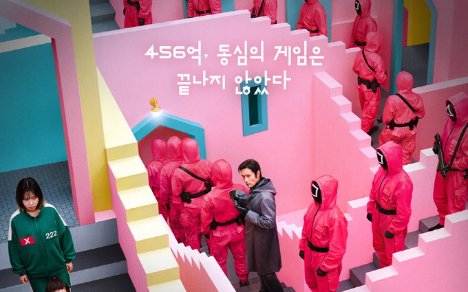 넷플릭스 ​<오징어 게임> 시즌2, 1차 메인 포스터 2종 & 2차 보도스틸 공개