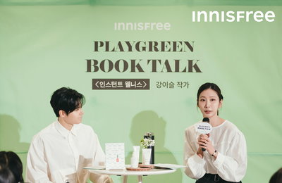 이니스프리, 강이슬 작가와 플레이그린 북토크 ‘인스턴트 웰니스’ 진행