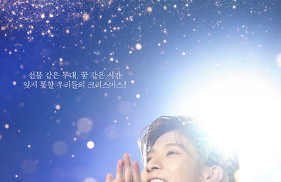 지난 3년간의 콘서트 하이라이트 총망라! <정동원 성탄총동원 더 무비> 12월 개봉 확정