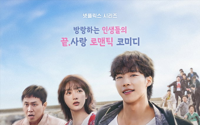 넷플릭스 'Mr. 플랑크톤' 글로벌 TOP 10 TV(비영어) 5위! 42개국 TOP 10 진입 쾌거