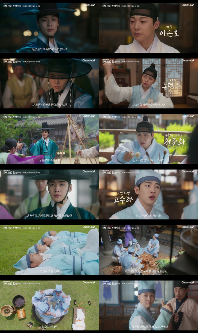체크인한양,