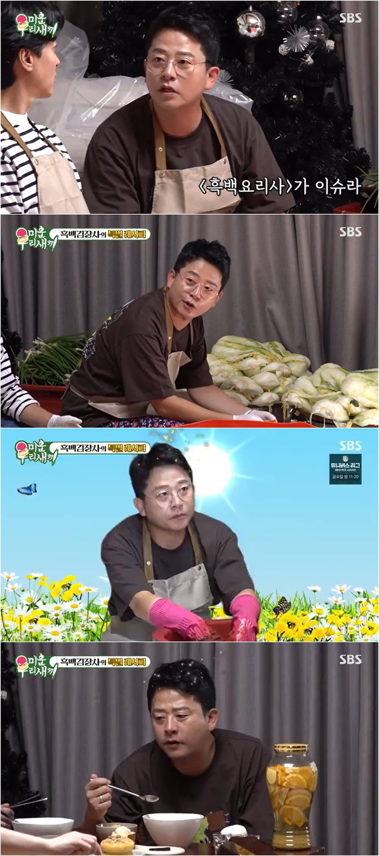미운우리새끼,