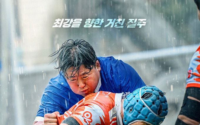 넷플릭스 서바이벌 예능 <최강럭비: 죽거나 승리하거나>가 기대되는 이유