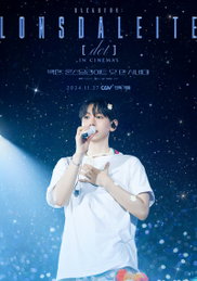 <백현: 론스달라이트 닷 인 시네마> 오늘 개봉, 개봉 기념 스페셜 포스터 공개