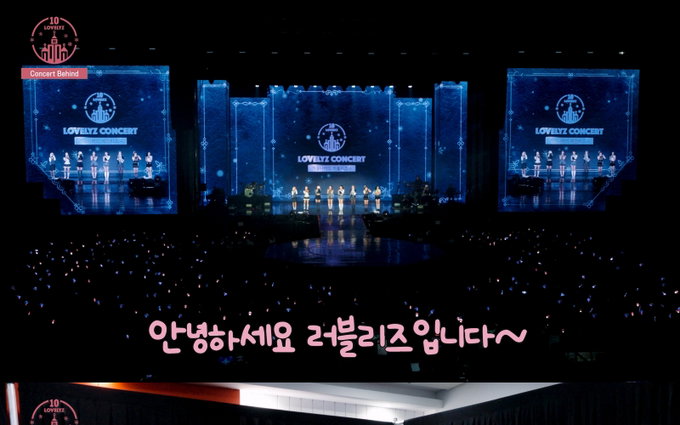 러블리즈, 데뷔 10주년 콘서트 비하인드 공개...4년만 완전체 공연에도 변함없는 완벽 호흡