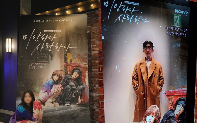 웨이브 '[감독판] 미안하다, 사랑한다 2024', 시대초월 건재한 미사폐인 열풍