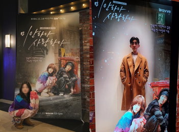 웨이브 '[감독판] 미안하다, 사랑한다 2024', 시대초월 건재한 미사폐인 열풍